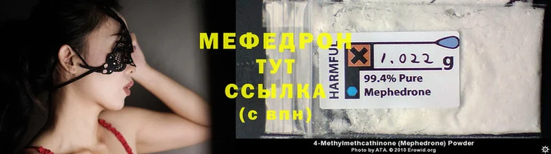 МЯУ-МЯУ кристаллы  MEGA зеркало  дарк нет состав  Боготол 